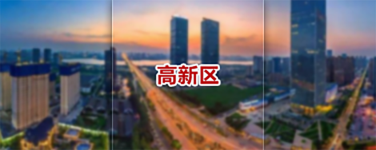 高新區公共就業人才服務網